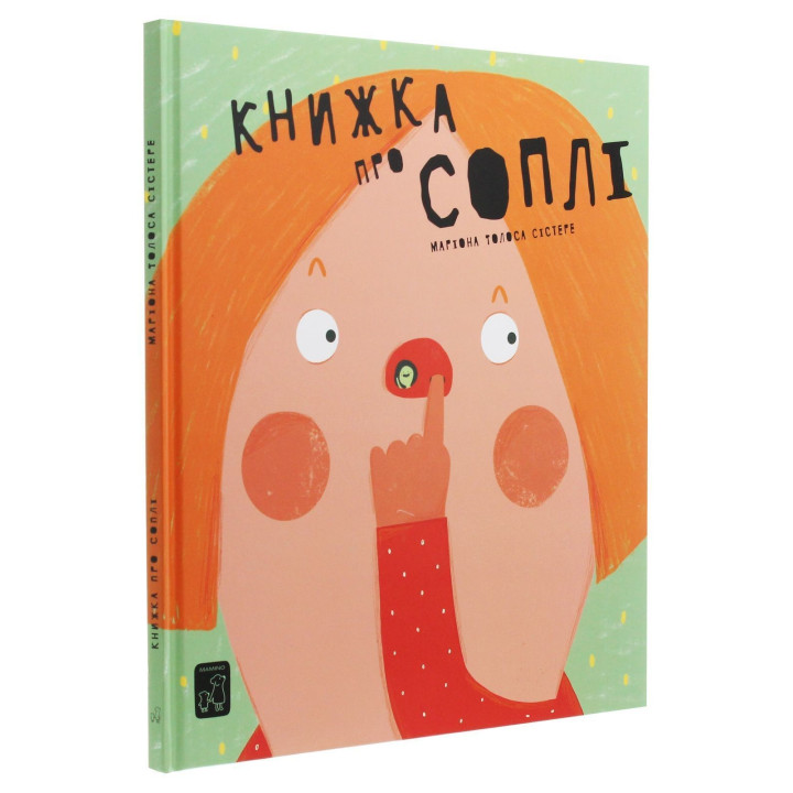 Книжка про соплі. Маріона Толоса Сістере