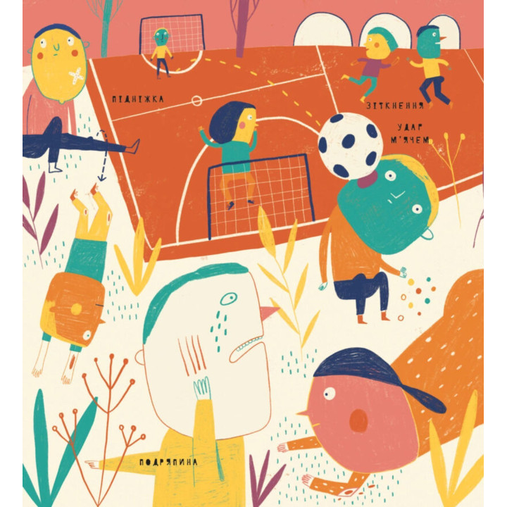 Книжка про вавки. Маріона Толоса Сістере