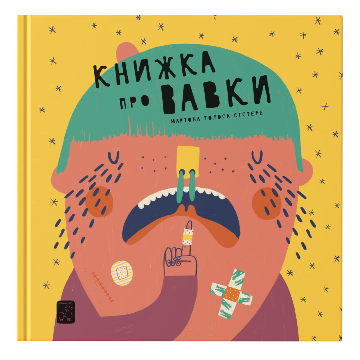 Книжка про вавки. Маріона Толоса Сістере