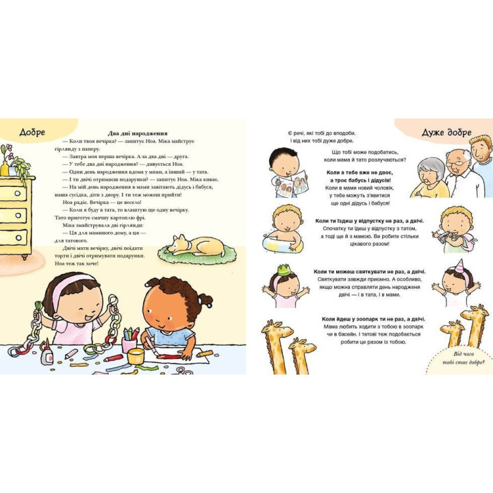 Коли мама і тато розлучилися. Пауліна Ауд