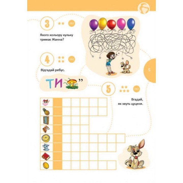 Країна головоломок