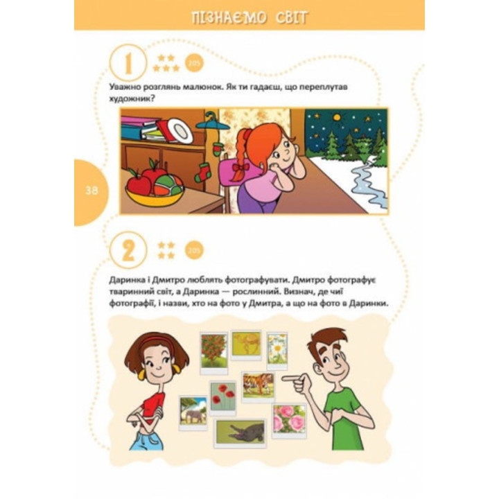 Країна головоломок