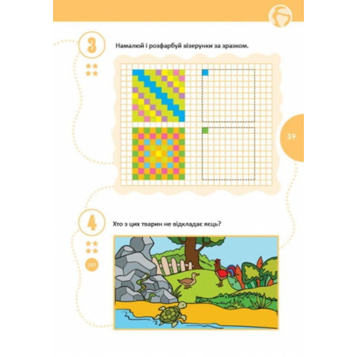 Країна головоломок