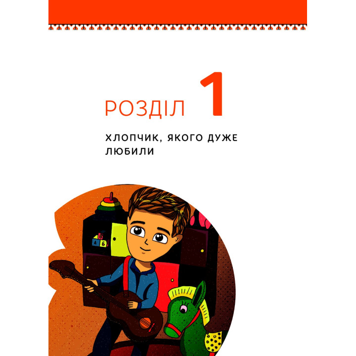 Кузьма Скрябін. Ігор Панасов, Марія Рубан