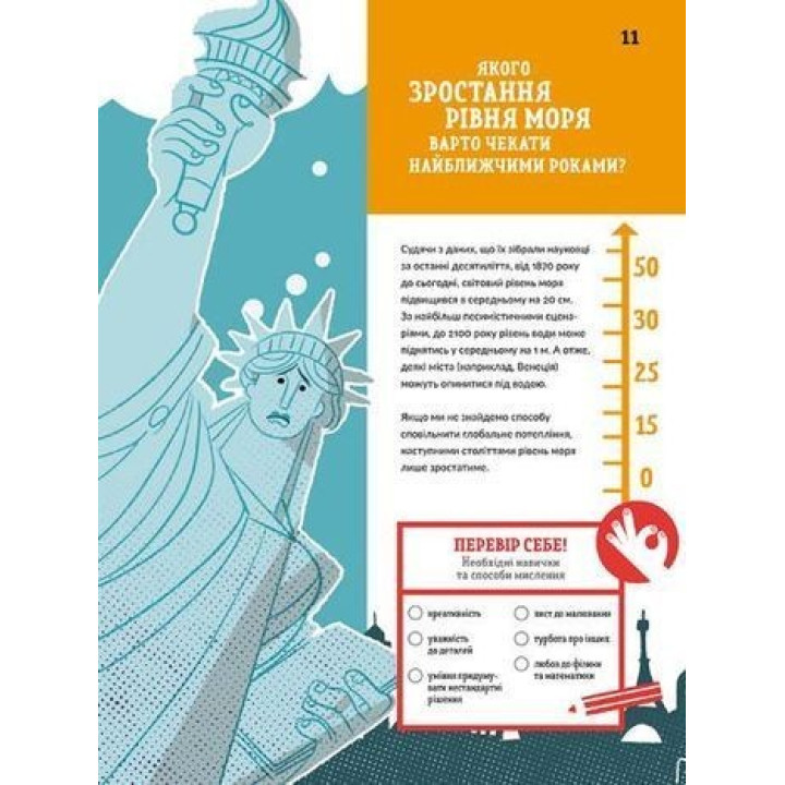 Ловец пластика и другие профессии будущего. София Росси, Карло Канепа