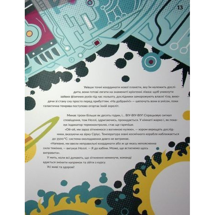 Ловец пластика и другие профессии будущего. София Росси, Карло Канепа