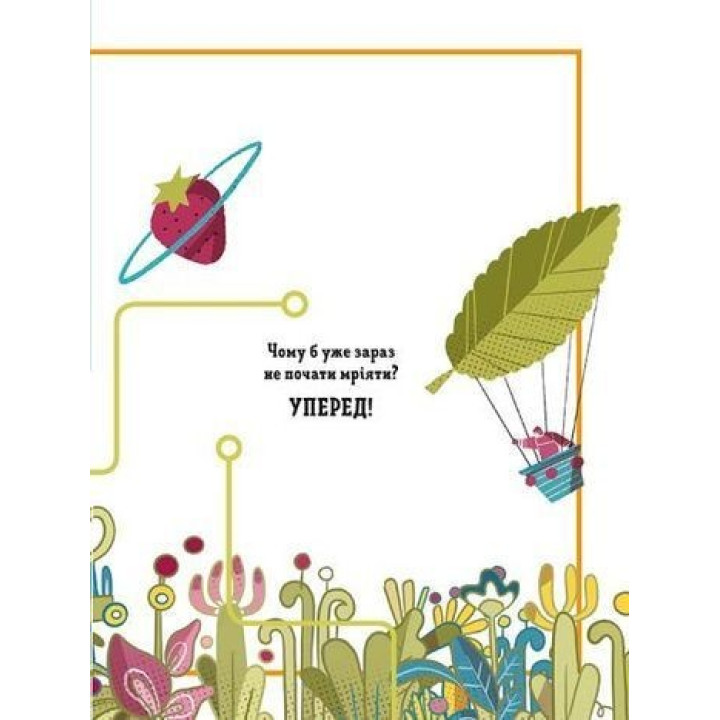 Ловець пластику та інші професії майбутнього. Софія Россі, Карло Канепа