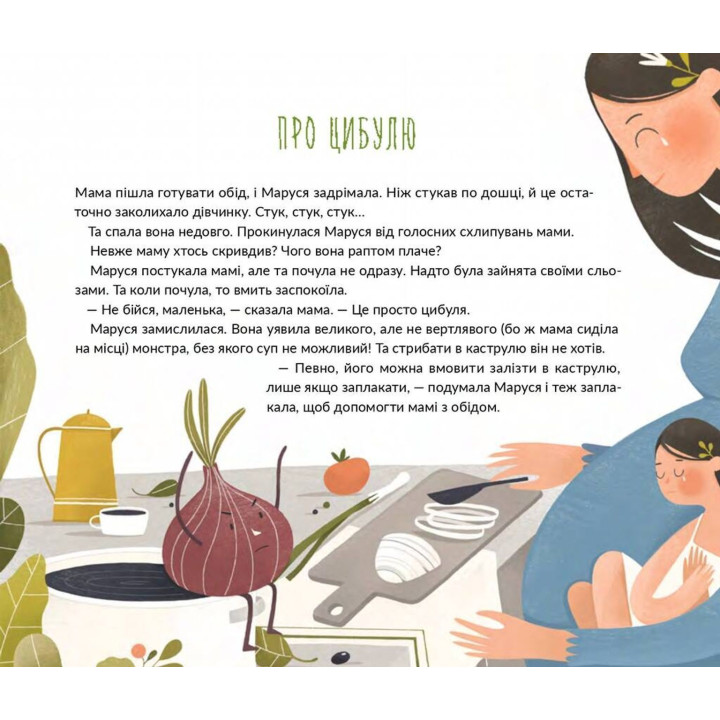 Марусині важливі справи. Саша Войцехівська