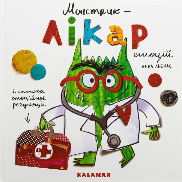 Монстрик – врач эмоций. Анна Льенас