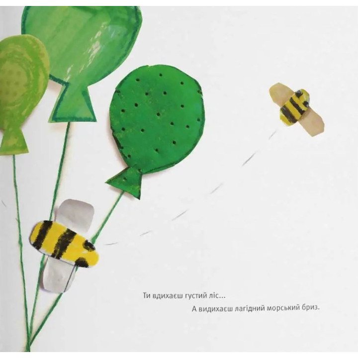 Монстрик – врач эмоций. Анна Льенас