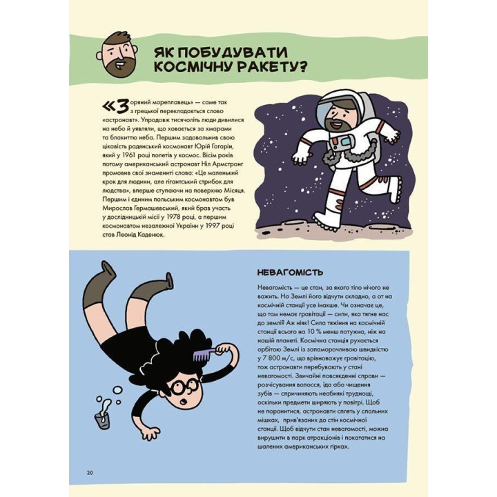 Не скучай! Идеи и советы для интересного досуга. Юстина Джбик-Клюге, Ярослав Совиздранюк