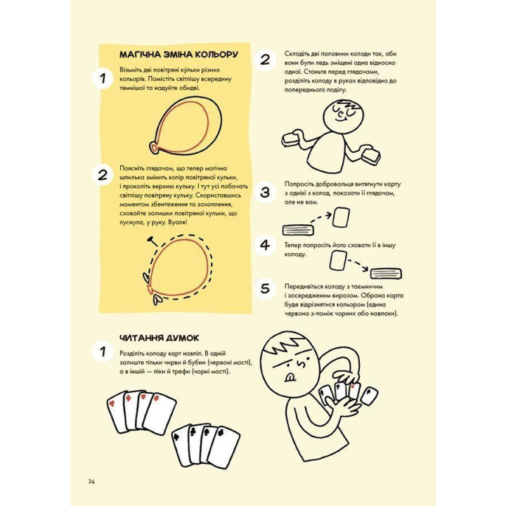 Не скучай! Идеи и советы для интересного досуга. Юстина Джбик-Клюге, Ярослав Совиздранюк