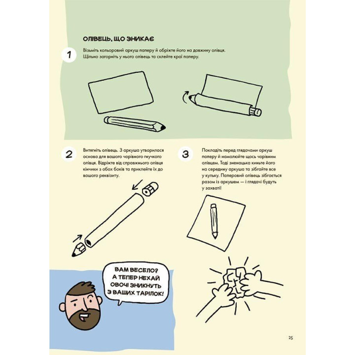 Не скучай! Идеи и советы для интересного досуга. Юстина Джбик-Клюге, Ярослав Совиздранюк