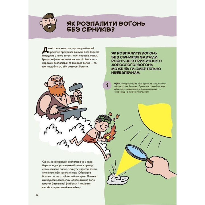 Не скучай! Идеи и советы для интересного досуга. Юстина Джбик-Клюге, Ярослав Совиздранюк