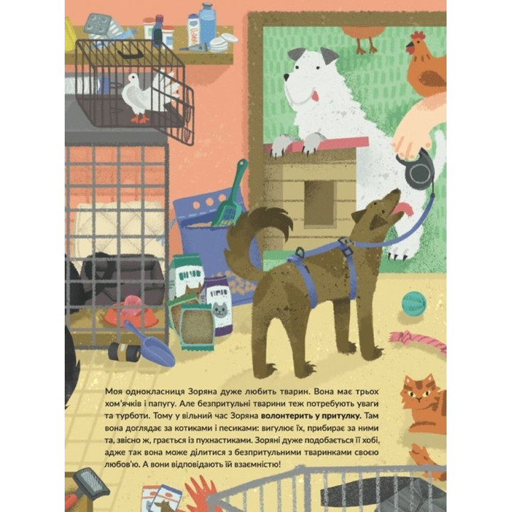 Незвичайні хобі. Алла Гутніченко