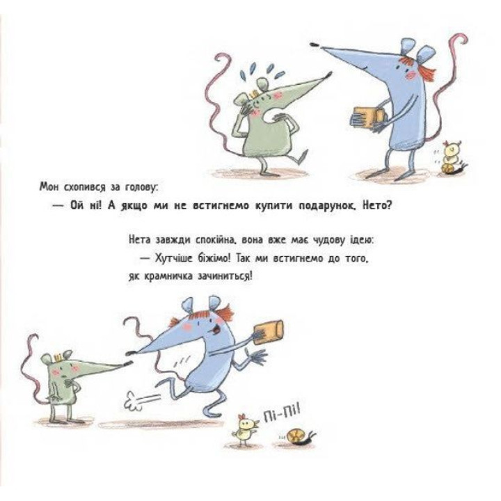 Перша книжка про гроші. Мон і Нета купують подарунок. Монсе Хунієн, Люсія Серано