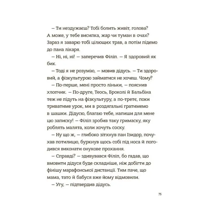 Поради щодо дитячих справ. Родина Вафельок. Йоанна Кшижанек