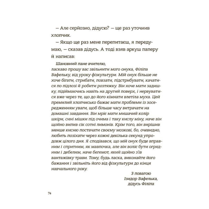 Поради щодо дитячих справ. Родина Вафельок. Йоанна Кшижанек