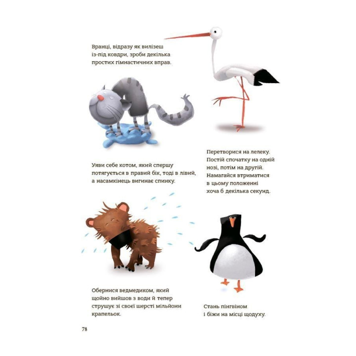 Поради щодо дитячих справ. Родина Вафельок. Йоанна Кшижанек