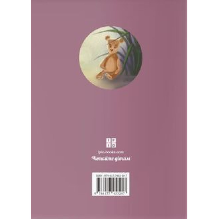 Притчи. Мудрость поколений