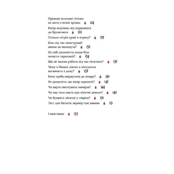 Без маячні про перші місячні. Юлія Ярмоленко