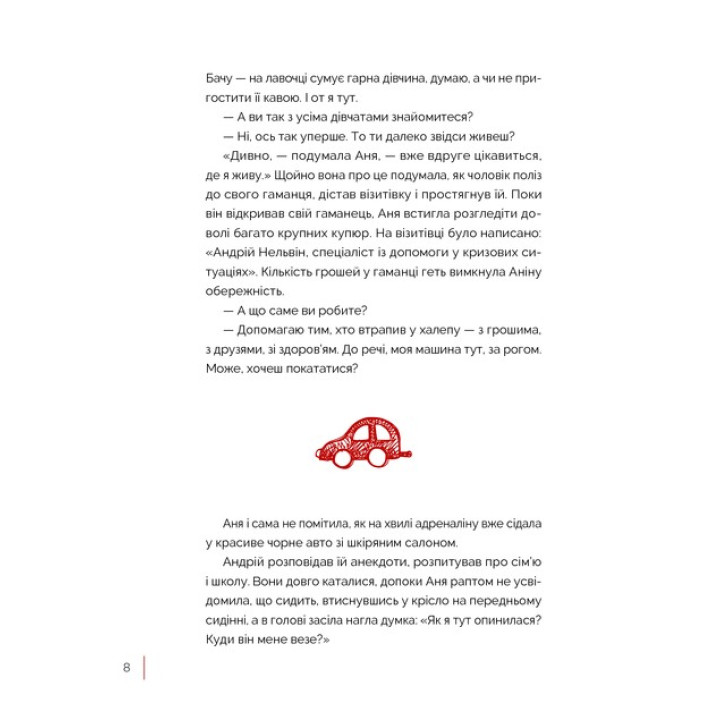 Бути собою. 10 ґаджетів для щастя. Олена Тараріна