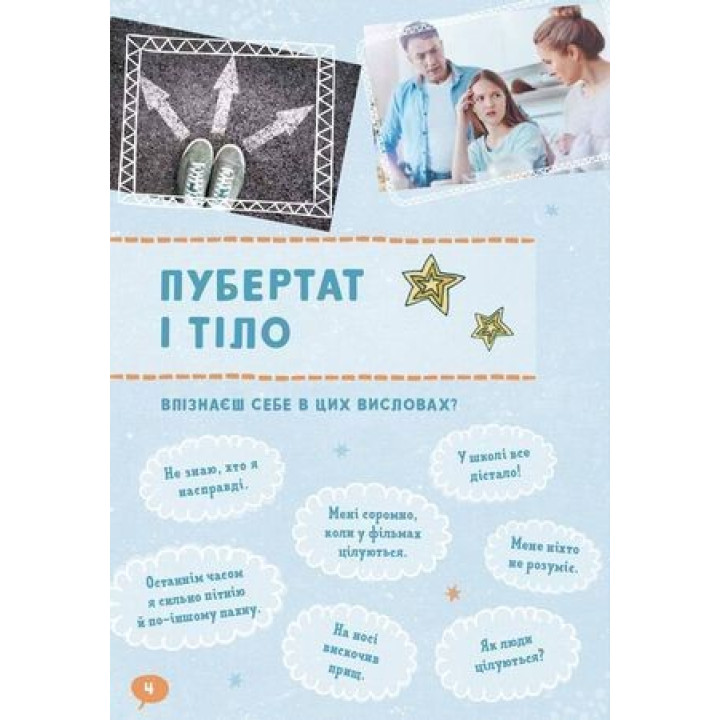 GIRLS! Про що мають знати класні дівчата. Ілона Айнвольт