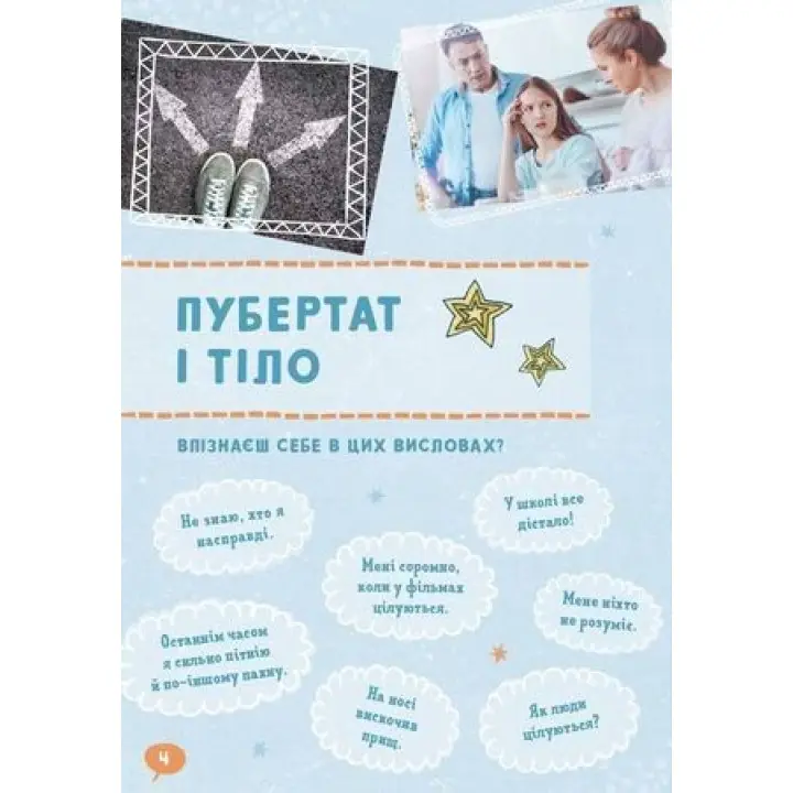 GIRLS! Про що мають знати класні дівчата. Ілона Айнвольт