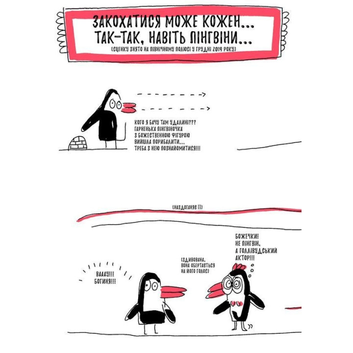 Книжка, яка нарешті пояснить тобі геть усе про любов. Франсуаза Буше