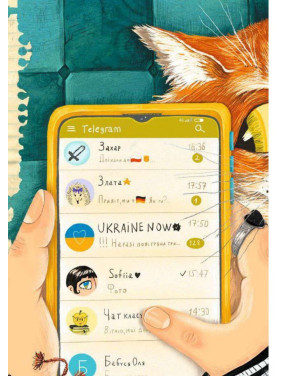 Мої вимушені канікули. Катерина Єгорушкіна