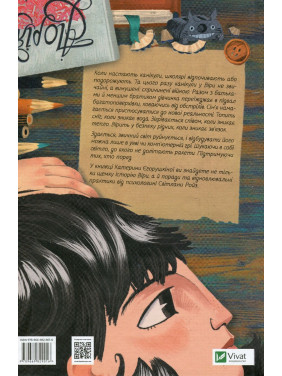 Мои вынужденные каникулы. Екатерина Егорушкина