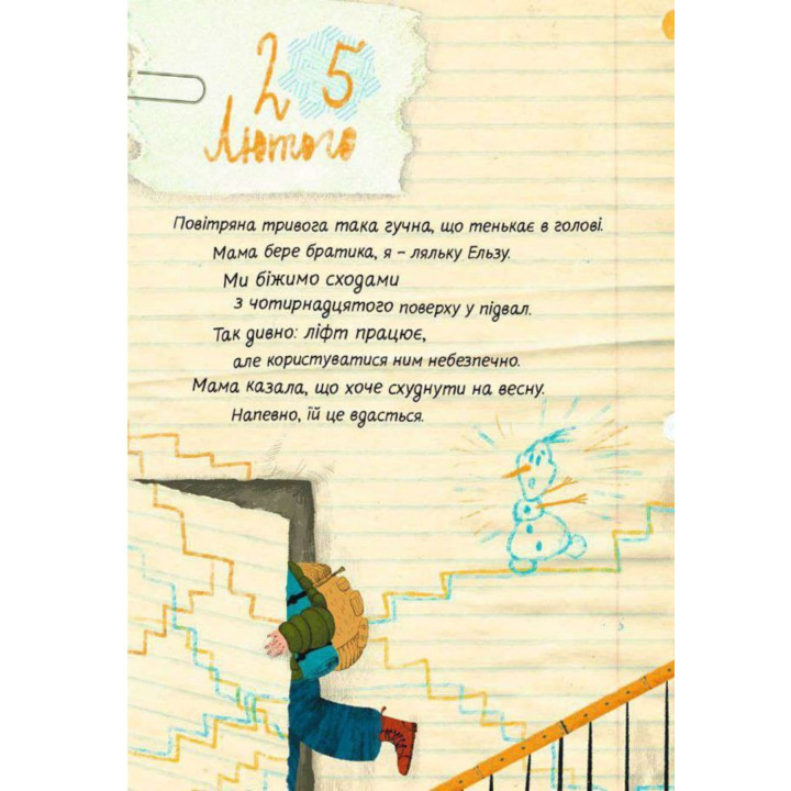 Мои вынужденные каникулы. Екатерина Егорушкина