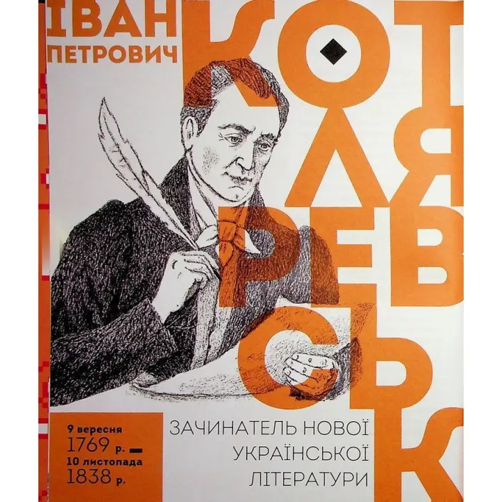 Вони змінили світ. Видатні митці та мисткині України. Катерина Шаповалова