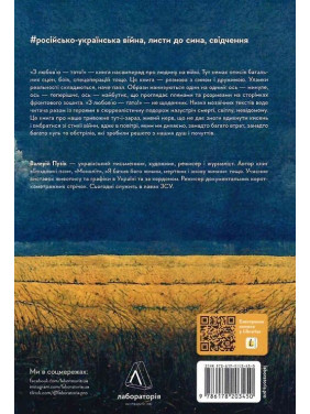 З любов'ю — тато. Валерій Пузік