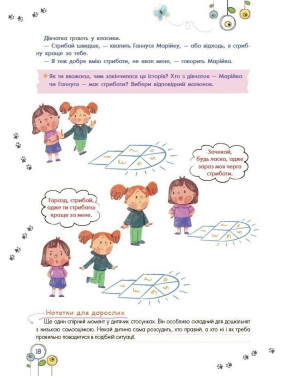 Развитие эмоционального интеллекта. 5-6 лет. Анна Гресь