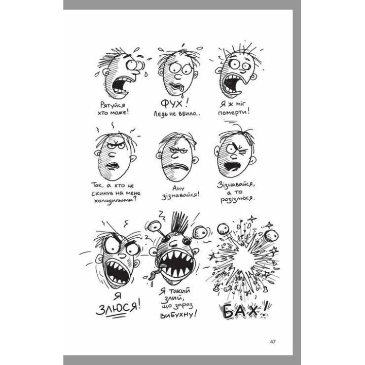 Что это за орган? Глупый справочник по анатомии твоего тела. Энди Гриффитс