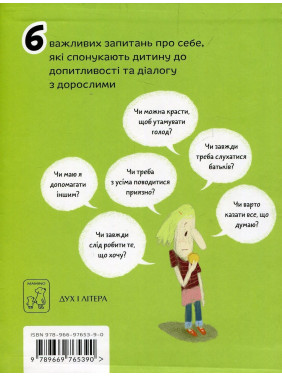 Що добре, а що погано. Оскар Бреніф’є