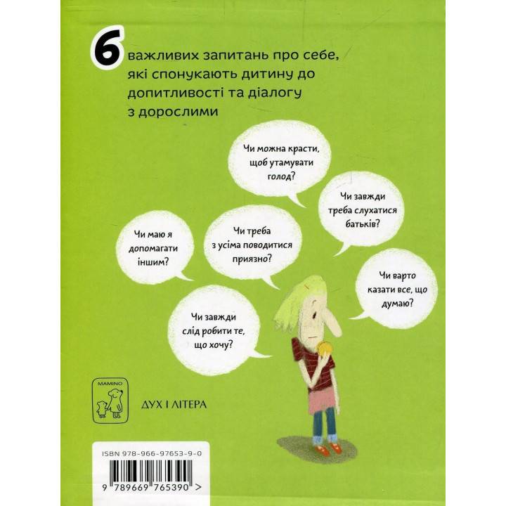 Що добре, а що погано. Оскар Бреніф’є