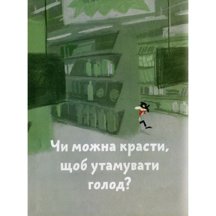 Що добре, а що погано. Оскар Бреніф’є