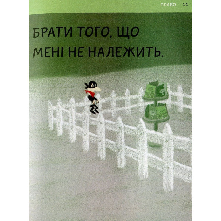 Що добре, а що погано. Оскар Бреніф’є