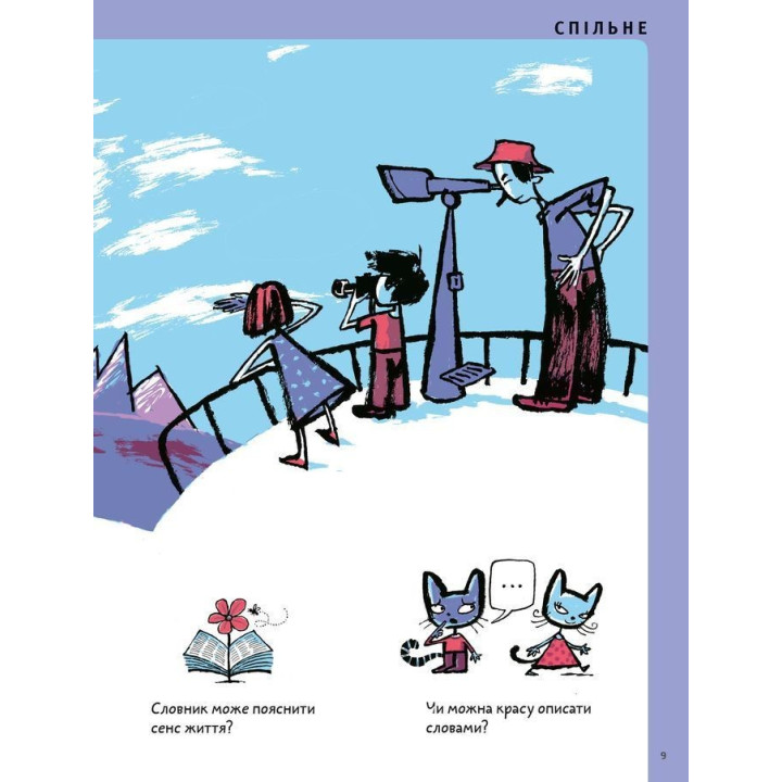 Що таке краса й мистецтво. Оскар Бреніф’є