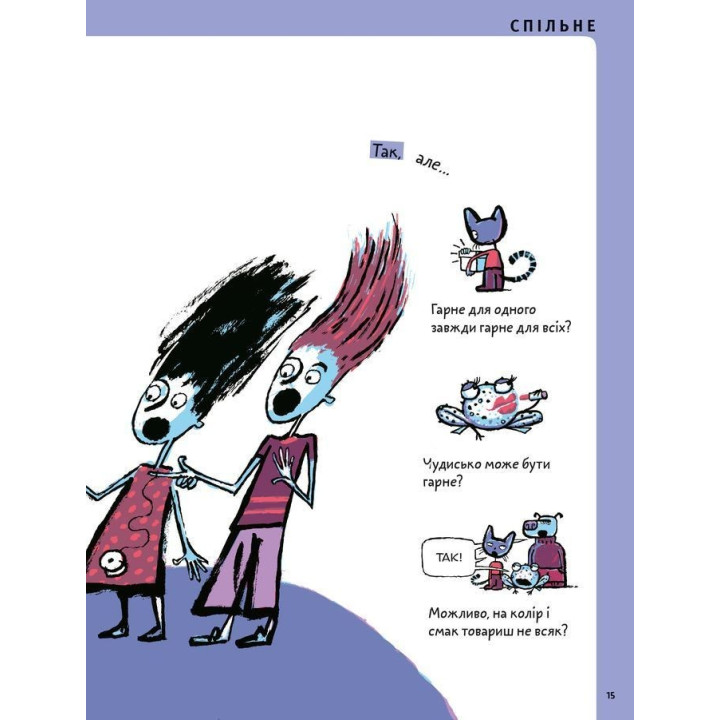 Що таке краса й мистецтво. Оскар Бреніф’є