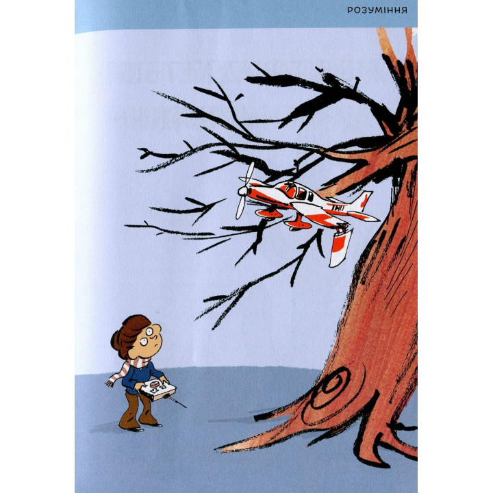 Що таке щастя. Оскар Бреніф’є