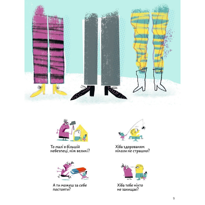Що таке страх. Оскар Бреніф'є, Фред Беналья