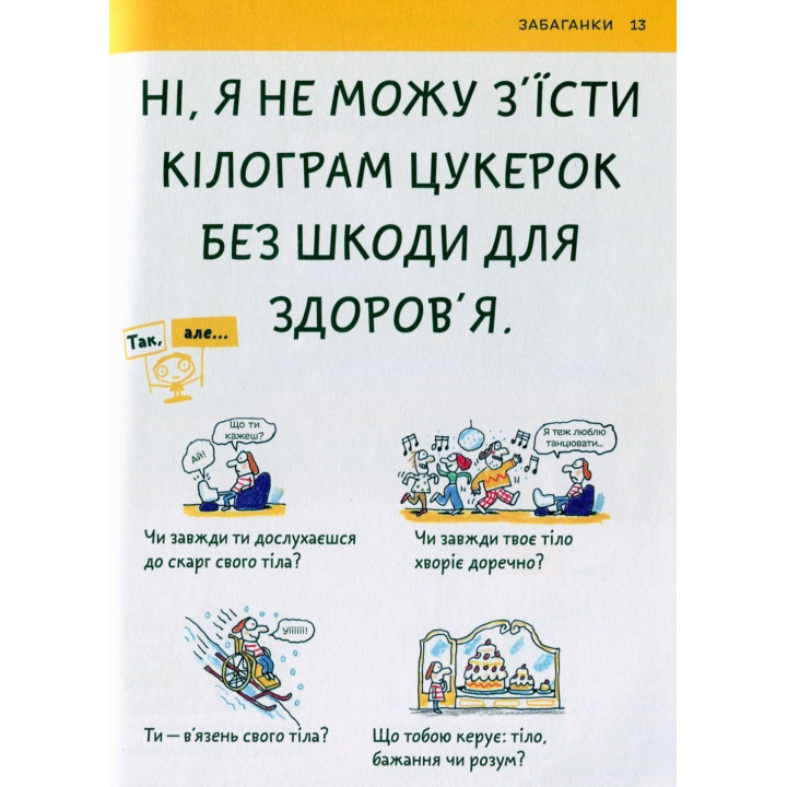 Что такое свобода | Оскар Бренифье