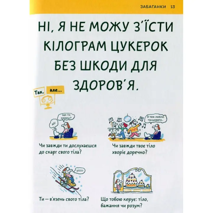 Що таке свобода. Оскар Бреніф’є
