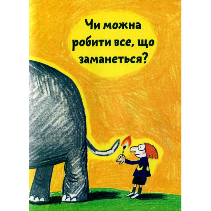 Что такое свобода | Оскар Бренифье