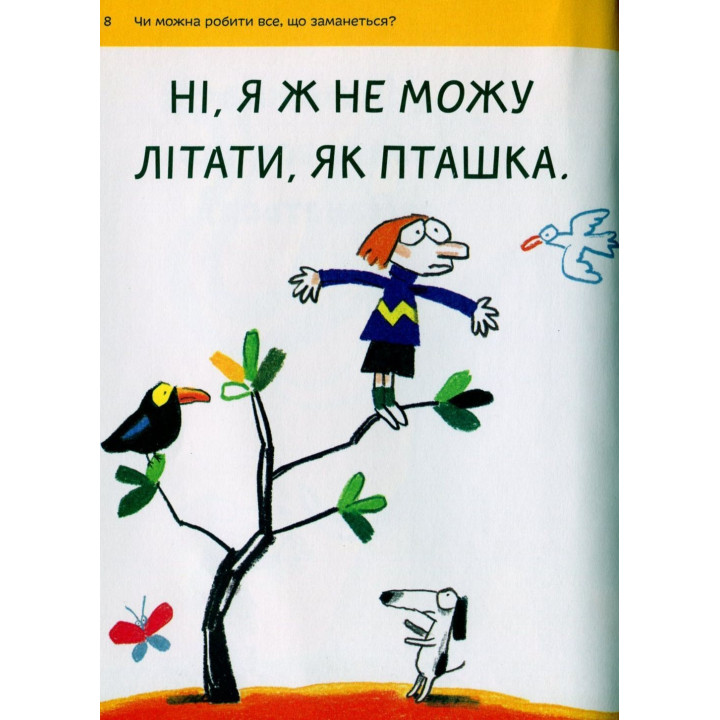 Що таке свобода. Оскар Бреніф’є