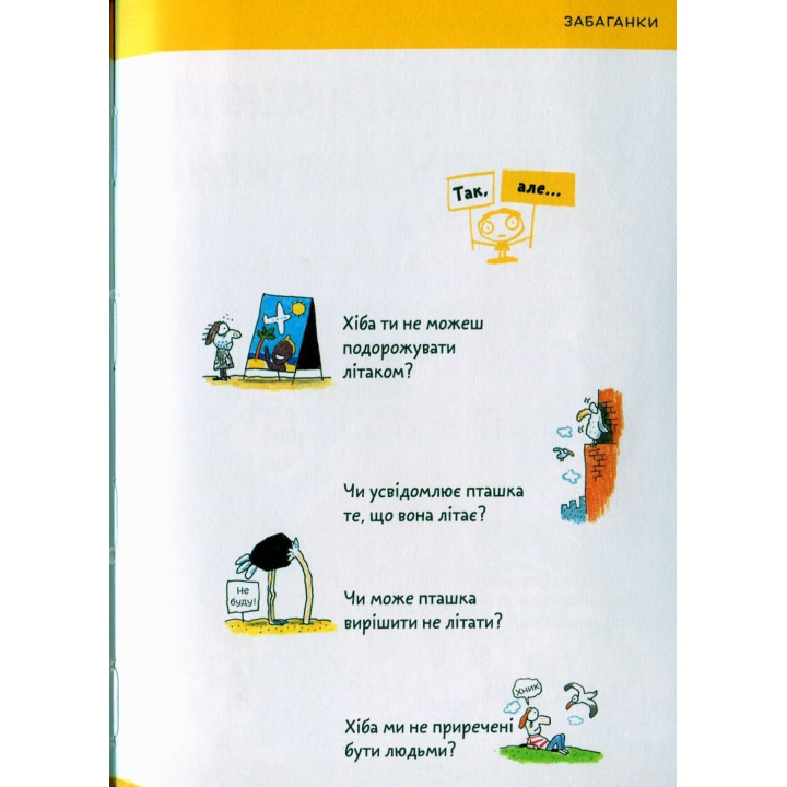 Що таке свобода. Оскар Бреніф’є