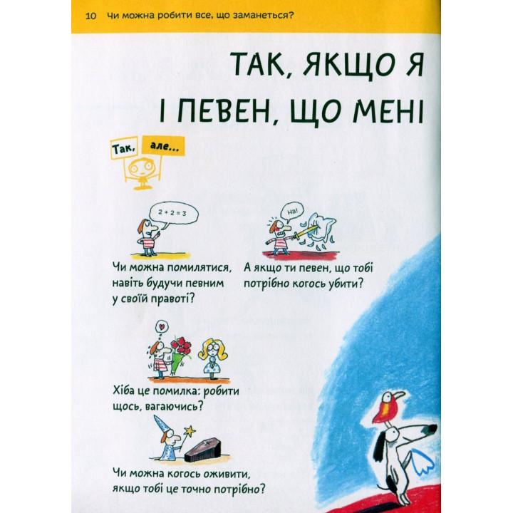Що таке свобода. Оскар Бреніф’є